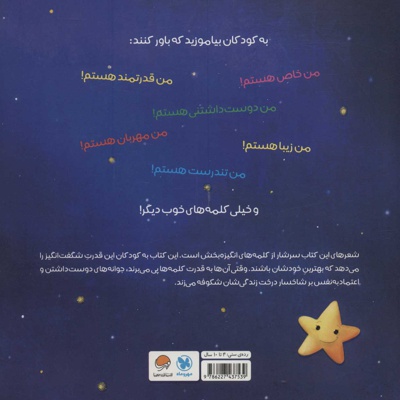 کلمه های شگفت انگیز من